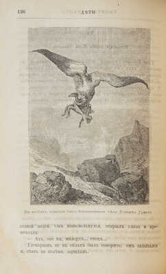 Верн Ж. Дети капитана Гранта. Путешествие вокруг света. СПб., 1881.